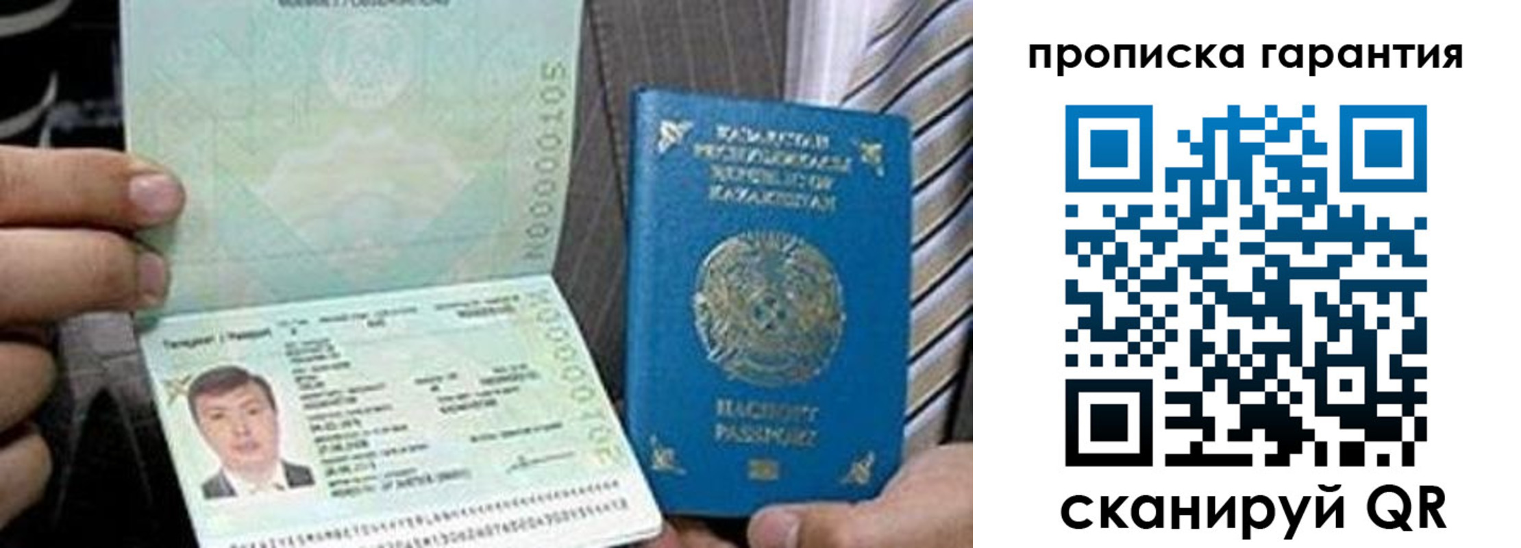 прописка 2025 в Алексине