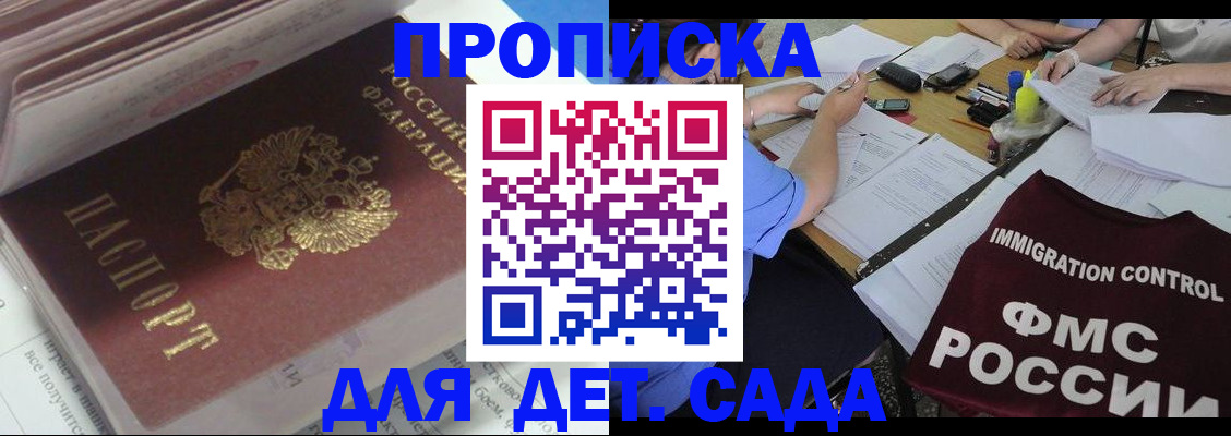 регистрация для дет. сада в Алексине