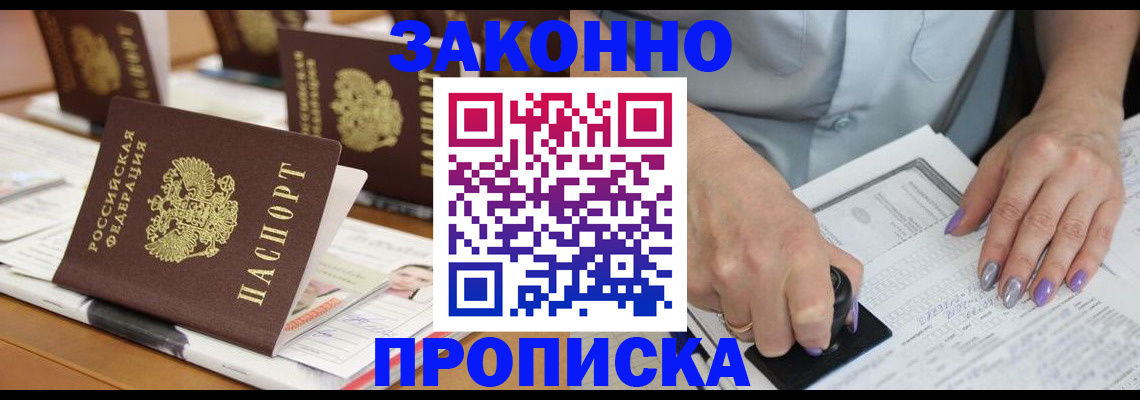 временная регистрация недорого в Алексине
