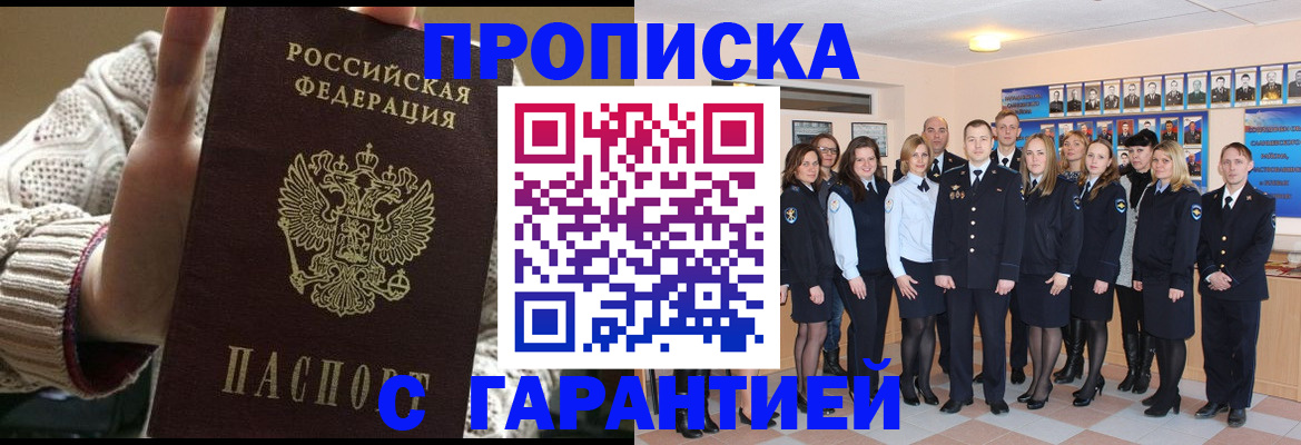 временная регистрация 2025 в Алексине