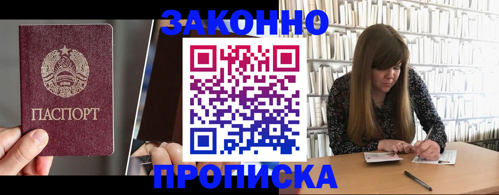 временная регистрация надежно в Алексине