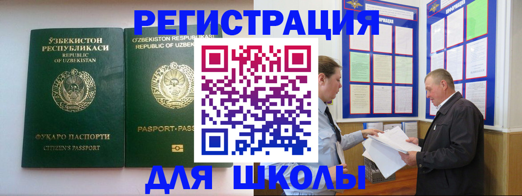 временная регистрация купить в Алексине