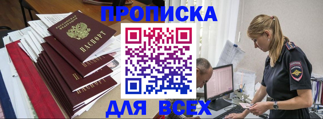 прописка поиск в Алексине