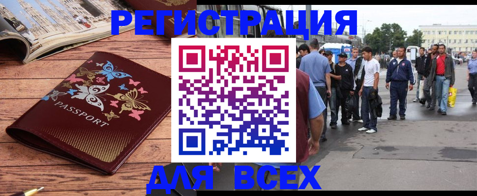 прописка регистрация в Алексине