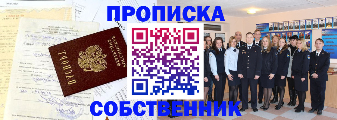 временная регистрация надежно в Алексине